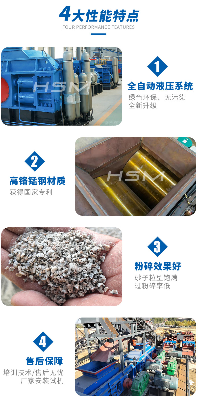 對輥破碎機(jī)優(yōu)勢 對輥破碎機(jī)優(yōu)勢