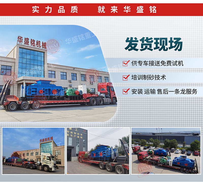 對(duì)輥破碎機(jī)發(fā)貨現(xiàn)場(chǎng) 對(duì)輥破碎機(jī)發(fā)貨現(xiàn)場(chǎng)