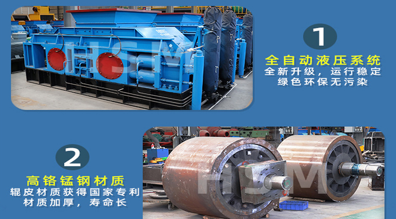 對輥制砂機性能優(yōu)勢 對輥制砂機性能優(yōu)勢