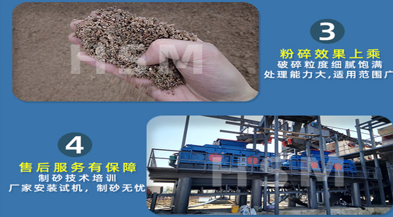 對輥制沙機性能優(yōu)勢 對輥制沙機性能優(yōu)勢