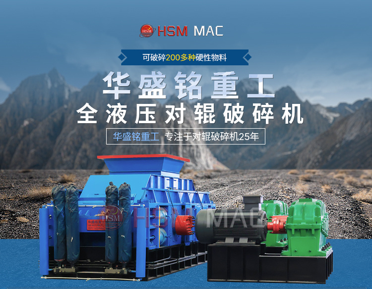 鎢礦石破碎機 鎢礦石破碎機