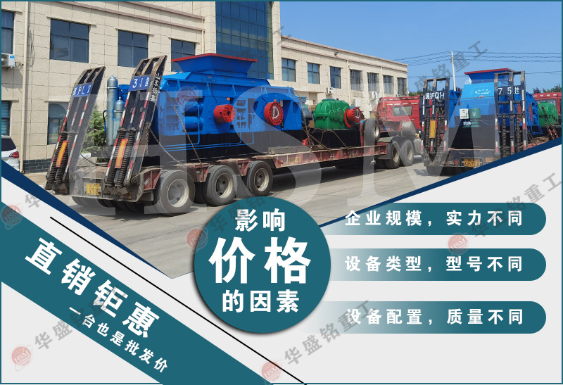 數(shù)控對輥制砂機 數(shù)控對輥制砂機