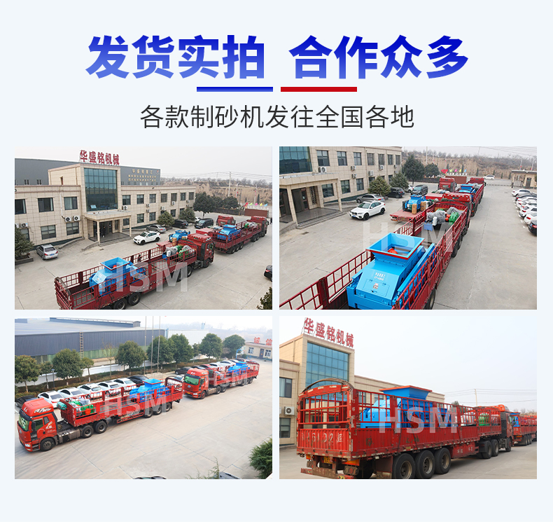 華盛銘-對(duì)輥制砂機(jī)06jpg 華盛銘-對(duì)輥制砂機(jī)06jpg