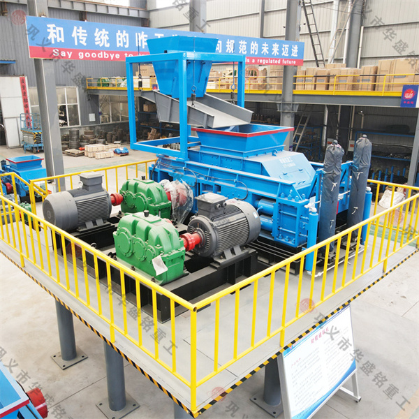 石英石液壓對輥制砂機 石英石液壓對輥制砂機