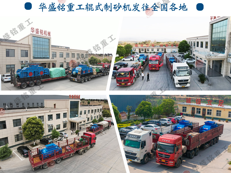 對輥制砂機(jī) 對輥制砂機(jī)