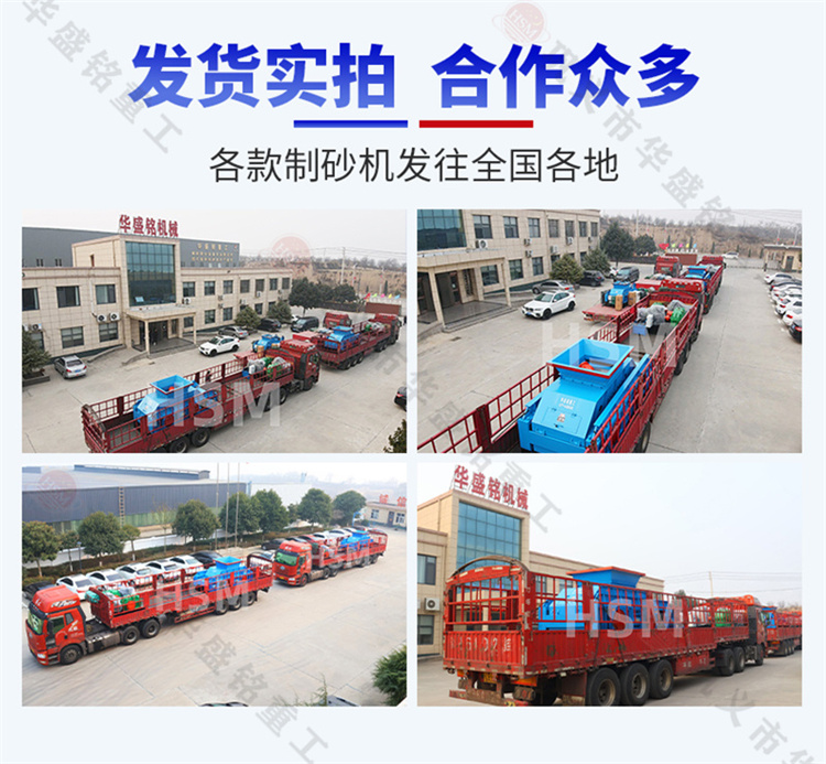 鞏義華盛銘輥式制砂機生產廠家 制砂機廠家哪家好 對輥制砂機 液壓對輥制砂機 鞏義華盛銘輥式制砂機生產廠家 制砂機廠家哪家好 對輥制砂機 液壓對輥制砂機