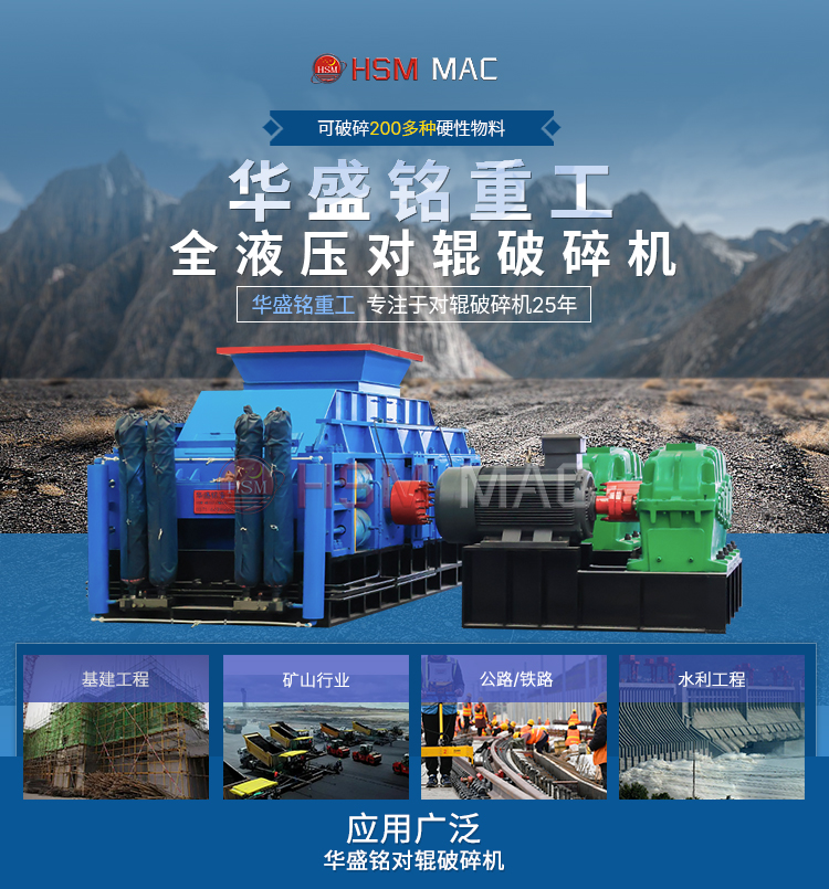 1210型對輥式破碎機 砂廠對輥制砂機 石料破碎機 全液壓對輥破碎機 1210型對輥式破碎機 砂廠對輥制砂機 石料破碎機 全液壓對輥破碎機