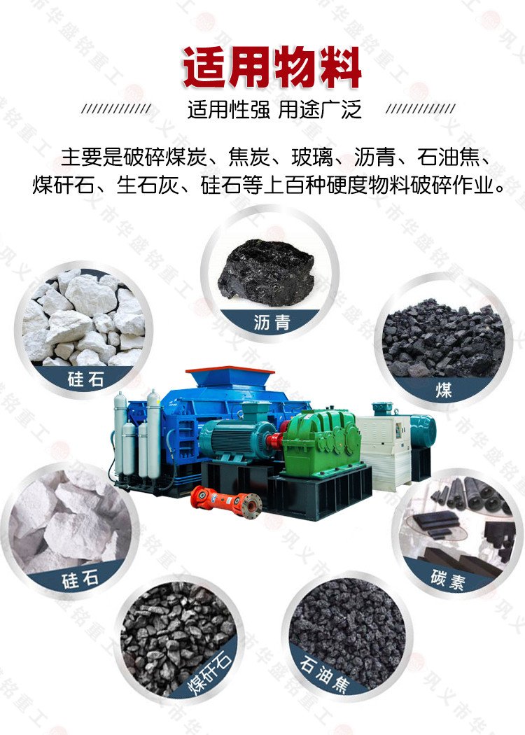 廢舊公路破碎機(jī) 公路翻挖料破碎機(jī) 銑刨料破碎機(jī) 雙齒輥破碎機(jī) 廢舊公路破碎機(jī) 公路翻挖料破碎機(jī) 銑刨料破碎機(jī) 雙齒輥破碎機(jī)