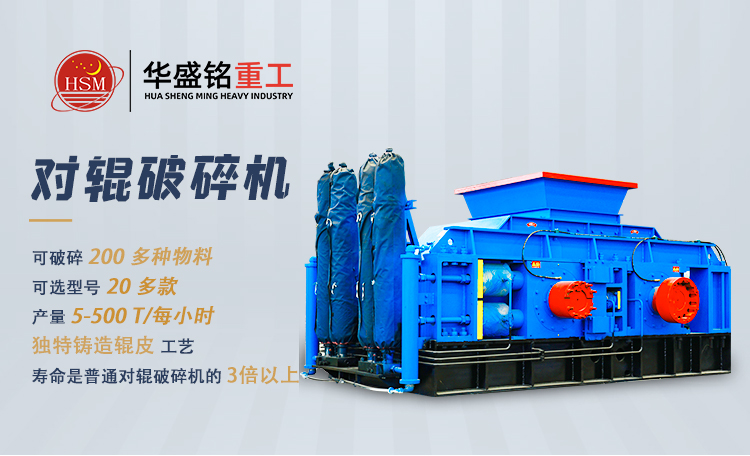 1000x800對輥破碎機 800x800對輥制砂機生產廠家 50噸液壓對輥制砂機廠家 對輥制砂機實力廠家 1000x800對輥破碎機 800x800對輥制砂機生產廠家 50噸液壓對輥制砂機廠家 對輥制砂機實力廠家