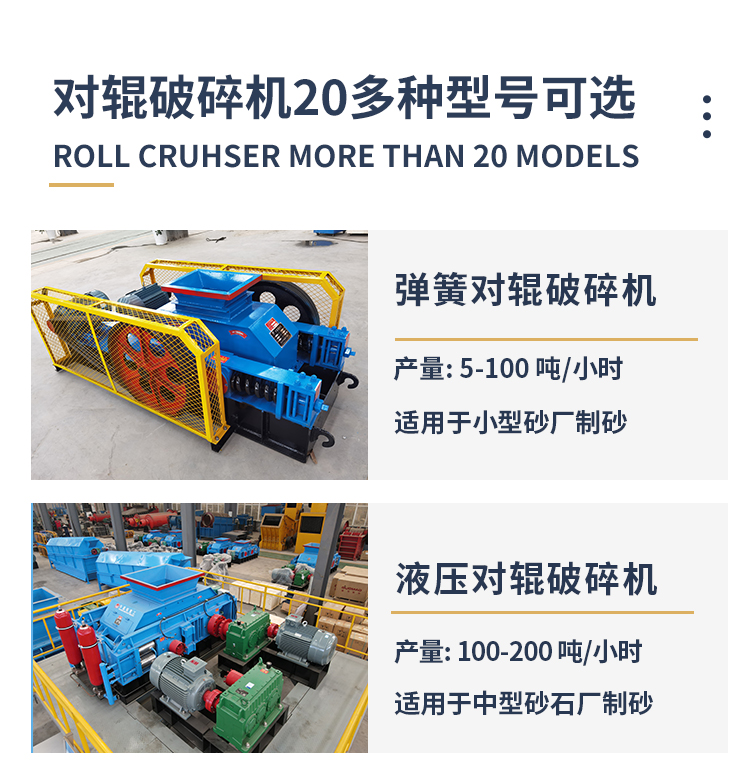 1000x800對輥破碎機 800x800對輥制砂機生產廠家 50噸液壓對輥制砂機廠家 對輥制砂機實力廠家 1000x800對輥破碎機 800x800對輥制砂機生產廠家 50噸液壓對輥制砂機廠家 對輥制砂機實力廠家