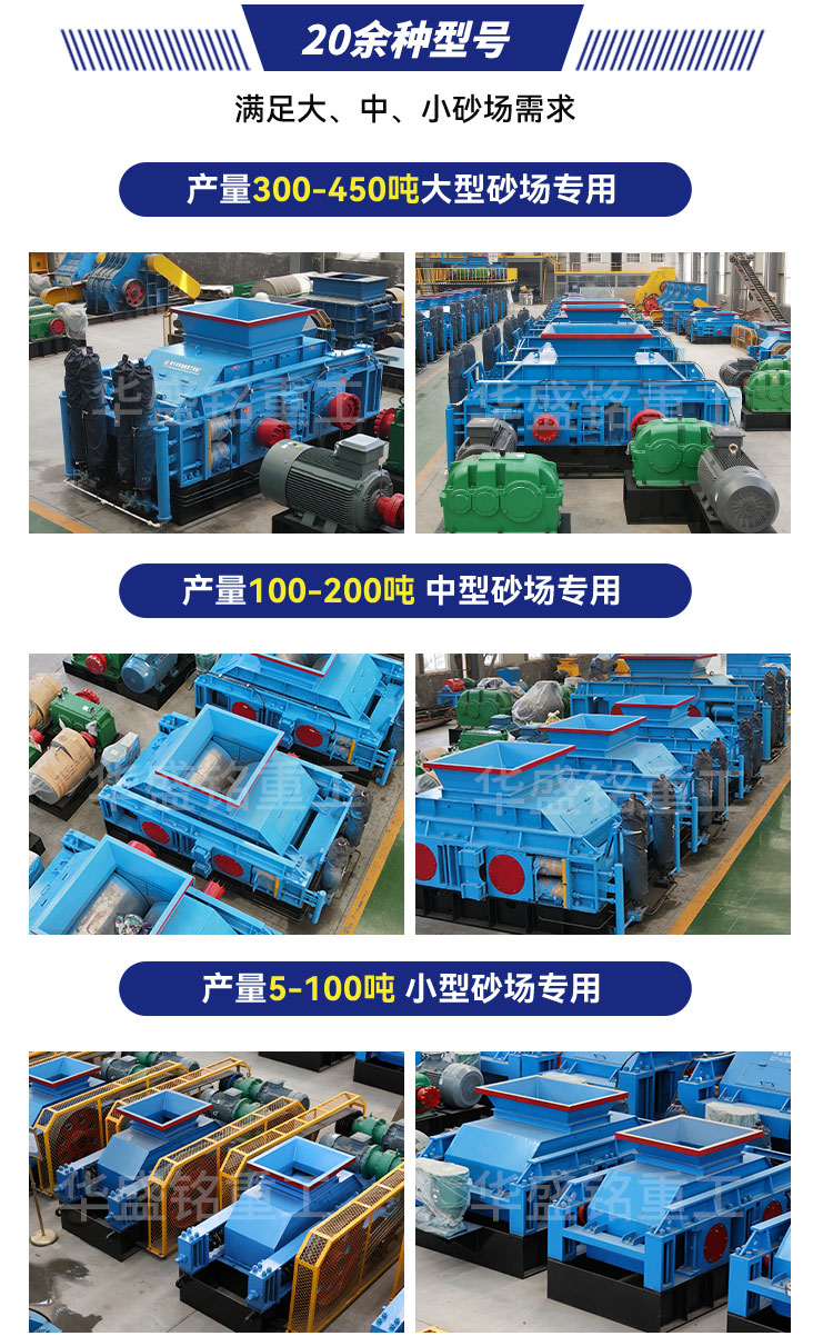 1000x800對輥破碎機 800x800對輥制砂機生產廠家 50噸液壓對輥制砂機廠家 對輥制砂機實力廠家 1000x800對輥破碎機 800x800對輥制砂機生產廠家 50噸液壓對輥制砂機廠家 對輥制砂機實力廠家